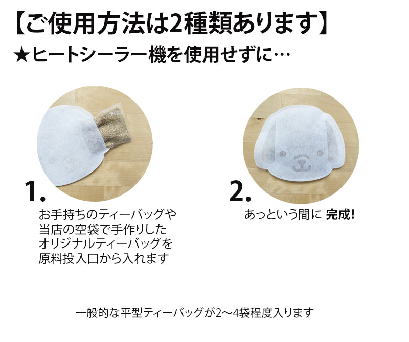 空袋  kawaiipack いぬ ラージサイズ 不織布