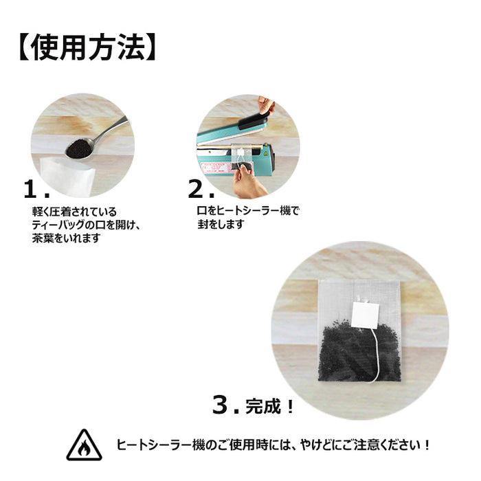 【 空袋 平型ティーバッグ タグ付き CNO不織布フィルター 】