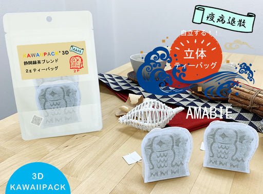 【 kawaiipack 3D アマビエ 2個入 】